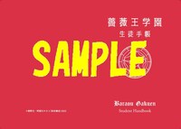 書泉グランデで2冊を購入した人に進呈されるリーフレット。