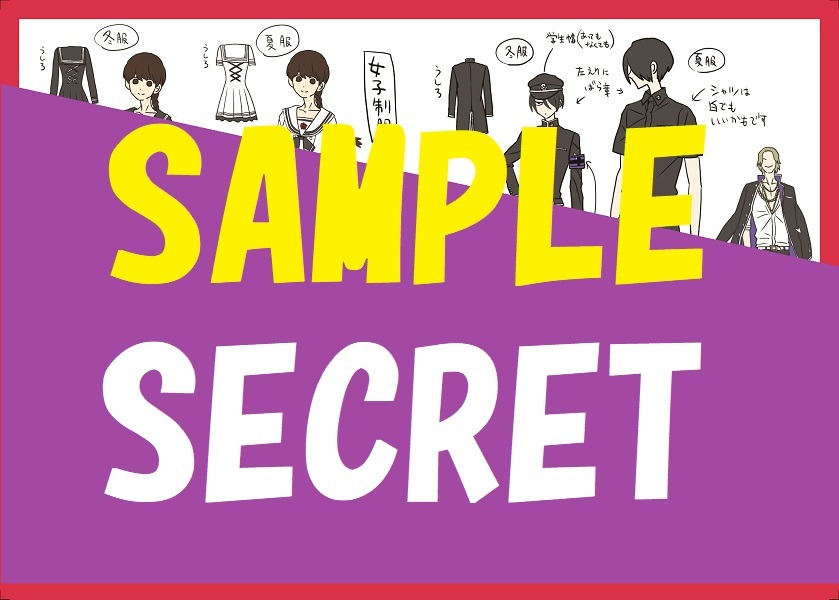 書泉グランデで2冊を購入した人に進呈されるリーフレット。