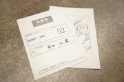 「ブルーピリオド展～アートって、才能か？～」で配られる八虎の受験票とイラスト。