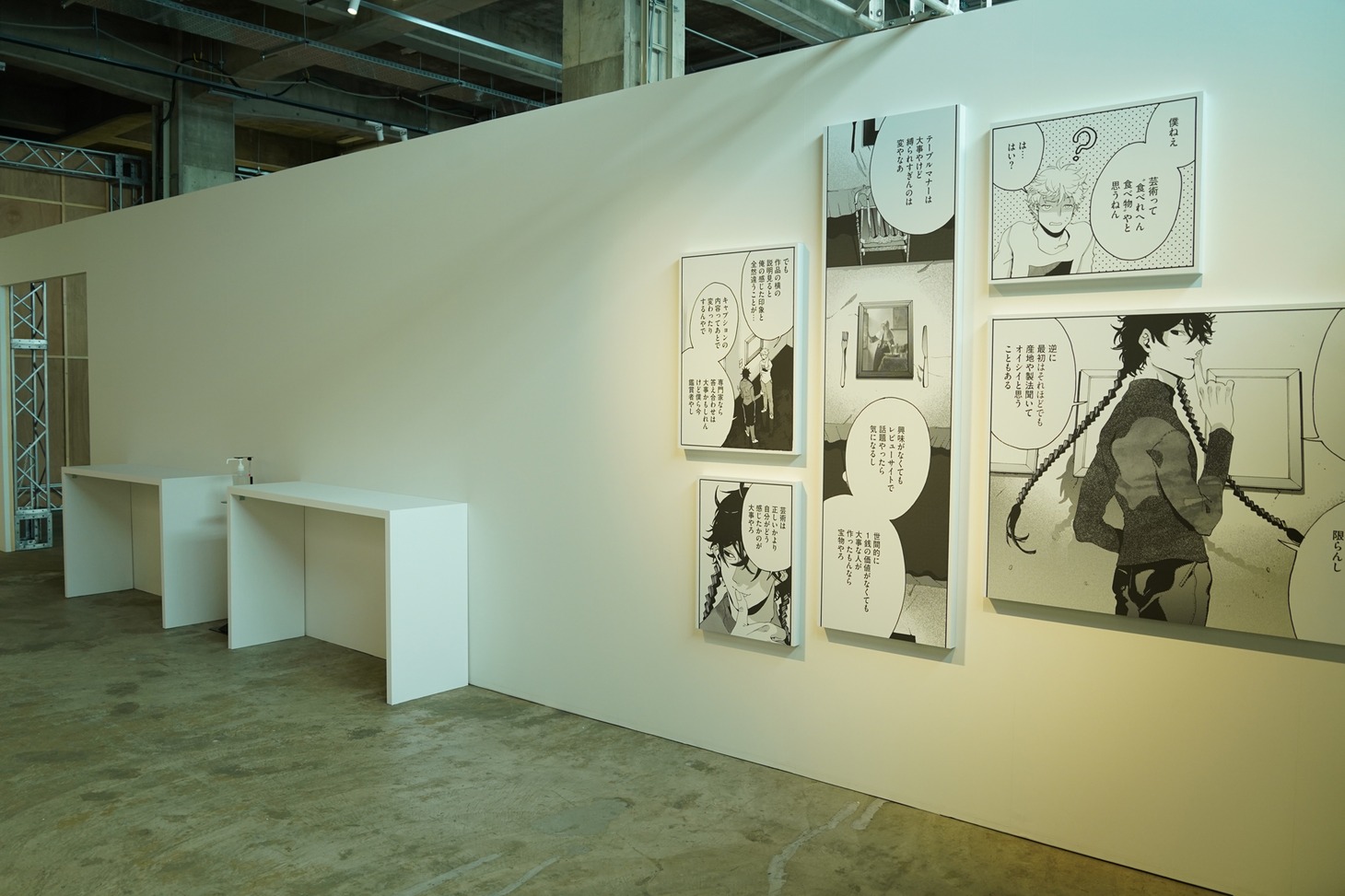 「描くのは好き、見るのは苦手」コーナー