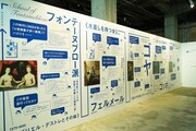 「描くのは好き、見るのは苦手」コーナー