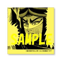 「王家の紋章」付箋