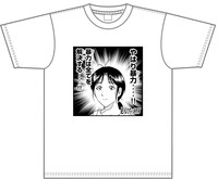 「やはり暴力」Tシャツ
