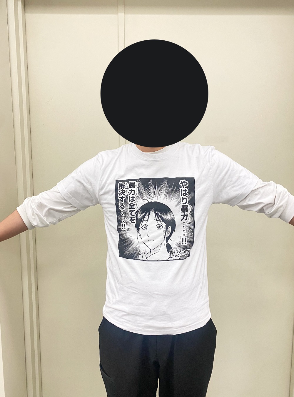 「やはり暴力」Tシャツ