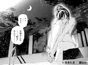 「彼女、お借りします」より。