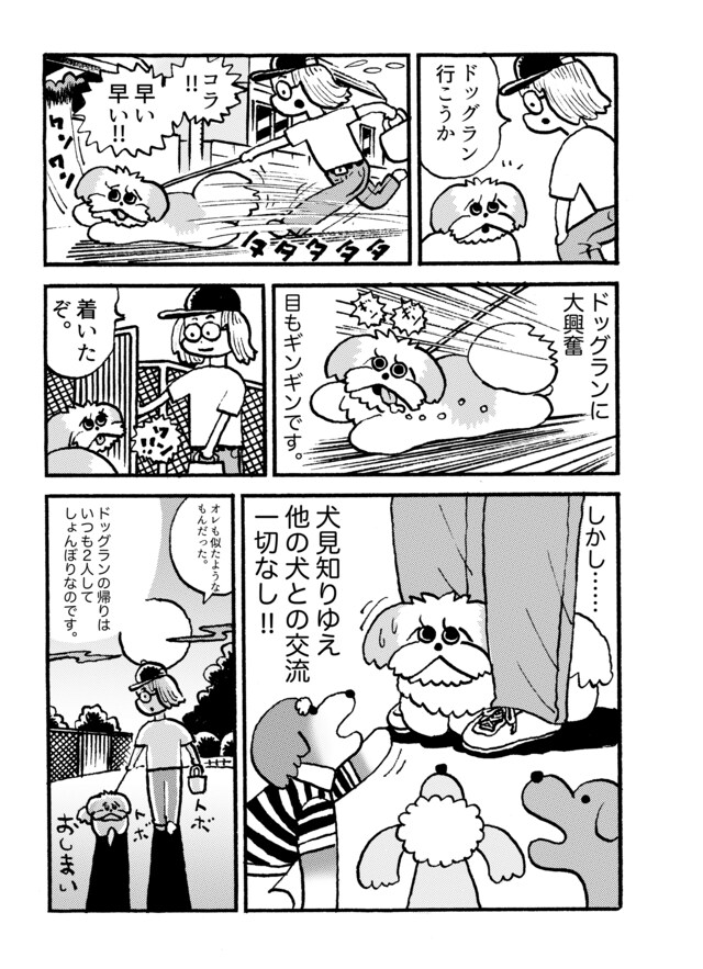 本秀康の描き下ろしマンガ。