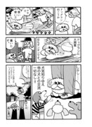 本秀康の描き下ろしマンガ。