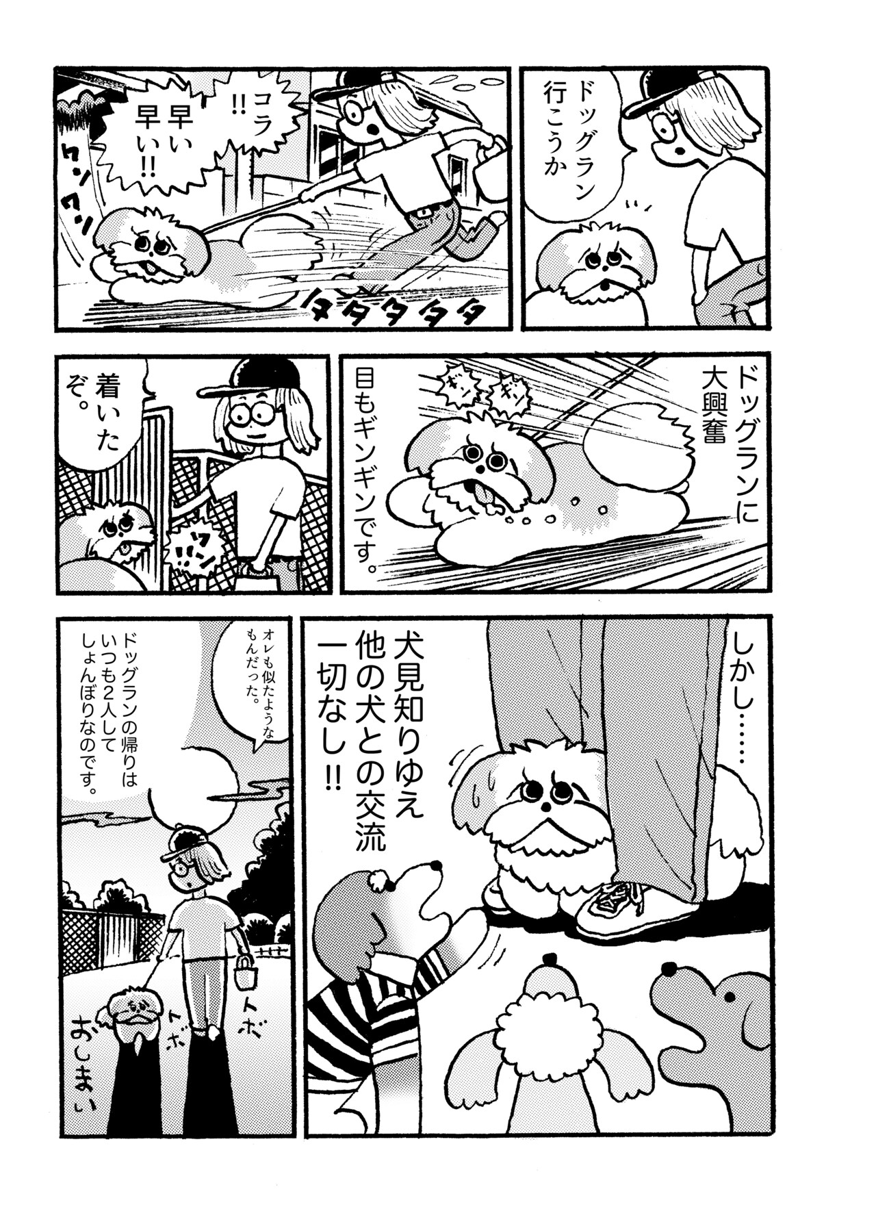 本秀康の描き下ろしマンガ。