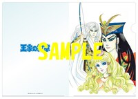 「プリンセス・コミックス」クリアファイルの1種。