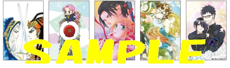 「プリンセス・コミックス」ポストカードセット