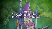 劇場アニメ「らくだい魔女」特報より。(c)成田サトコ・千野えなが・ポプラ社／アニメ「らくだい魔女」製作委員会
