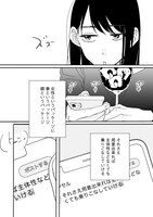 「シュガーレス・シュガー」より。