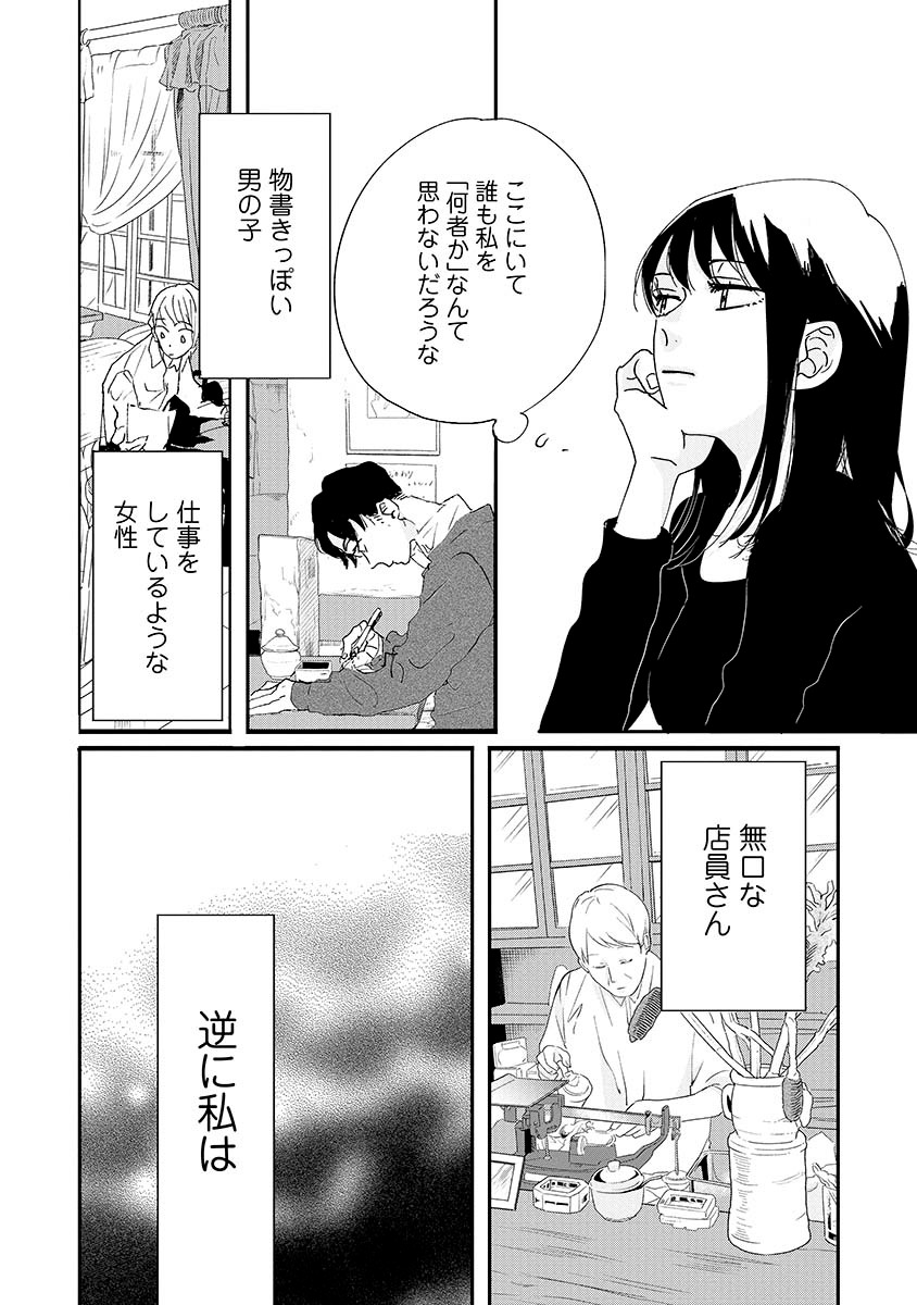 「シュガーレス・シュガー」より。
