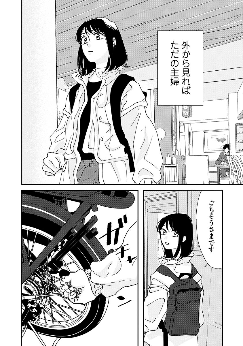 「シュガーレス・シュガー」より。