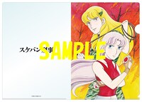 「プリンセス・コミックス」クリアファイルの1種。