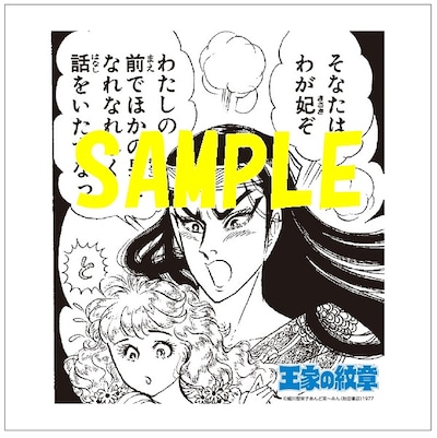 「『王家の紋章』メンフィスのジェラシータオル」