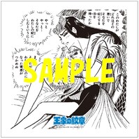 「『王家の紋章』メンフィスのジェラシータオル」