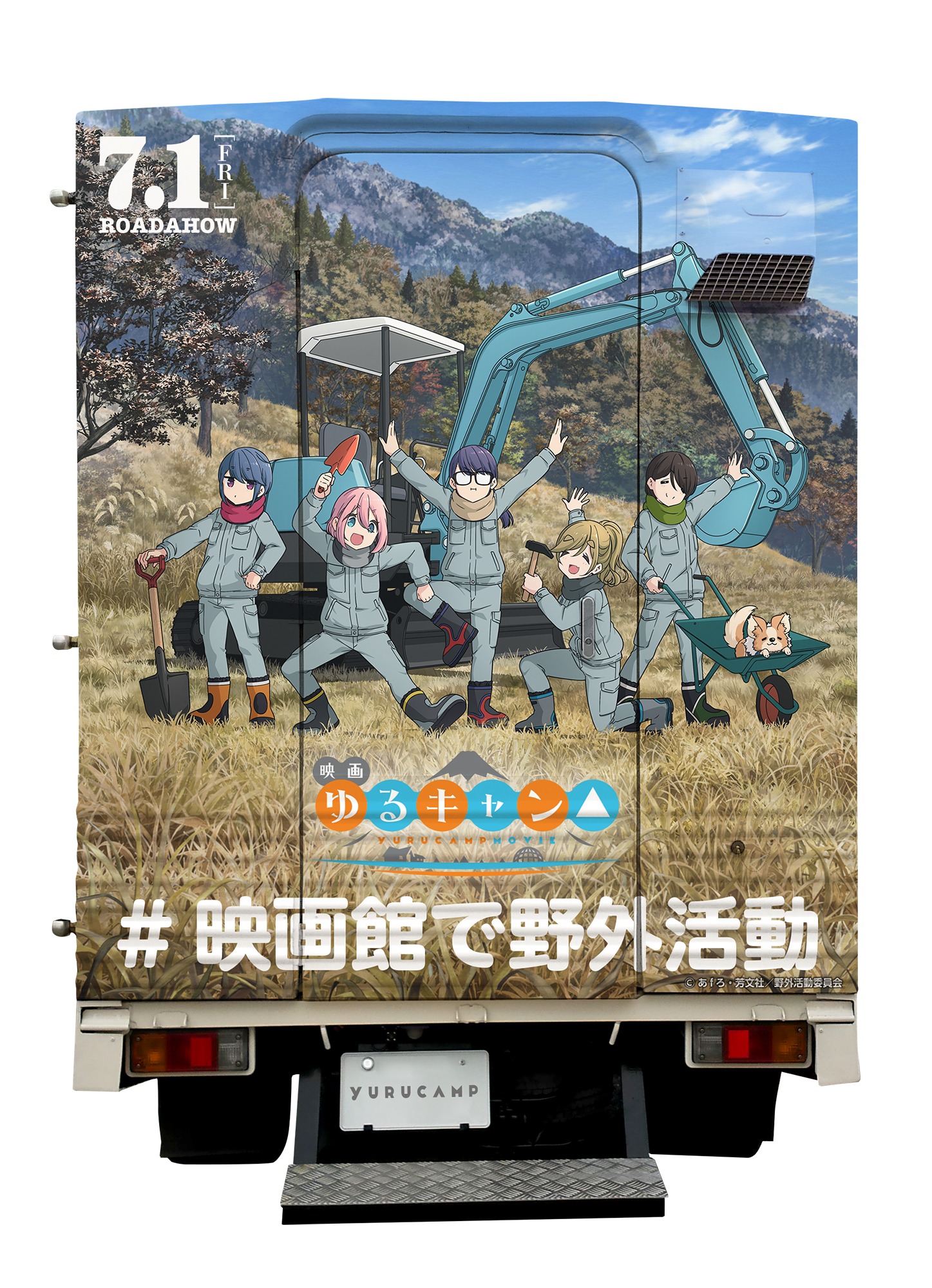 映画「ゆるキャン△」のキッチンカー。