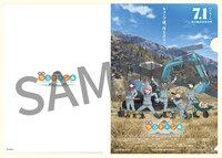 「映画ポスタービジュアルクリアファイル」