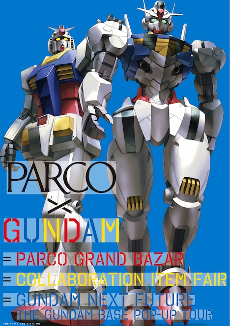 「“PARCO×GUNDAM”CAMPAIGN」ビジュアル (c)創通・サンライズ (c)創通・サンライズ・MBS