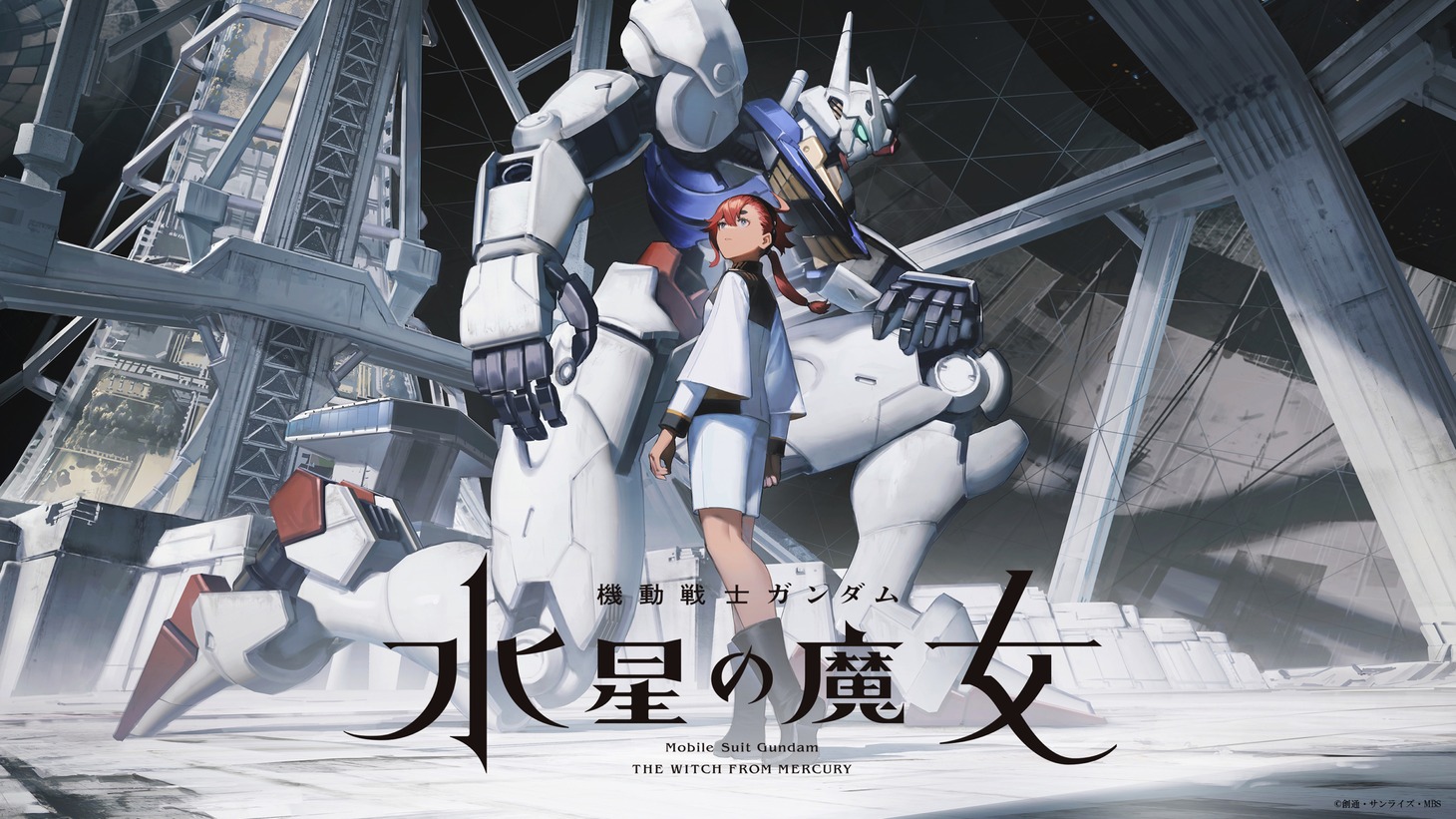 TVアニメ「機動戦士ガンダム 水星の魔女」ティザービジュアル第2弾