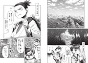 「巨神姫戦記」第1話より。