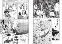 「巨神姫戦記」第1話より。