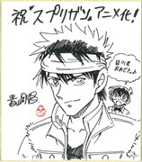 青山剛昌の応援イラスト。