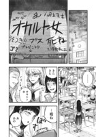 「DOOOOM‐ドゥーム‐」第1話より。