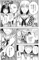 「DOOOOM‐ドゥーム‐」第1話より。