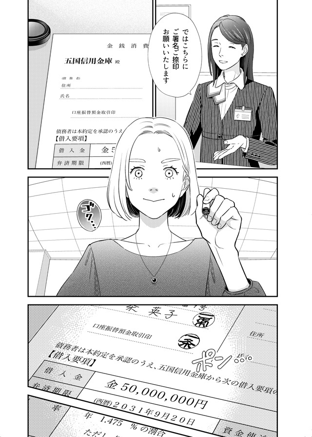 「同人女アパート建ててみた」より。
