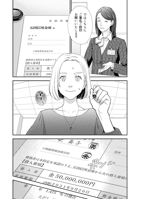 「同人女アパート建ててみた」より。