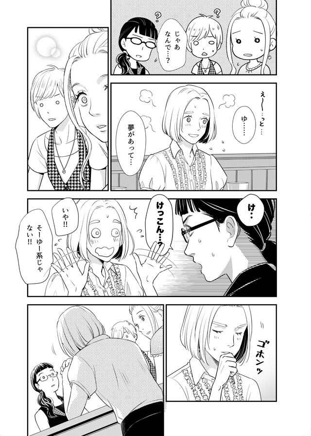 「同人女アパート建ててみた」より。