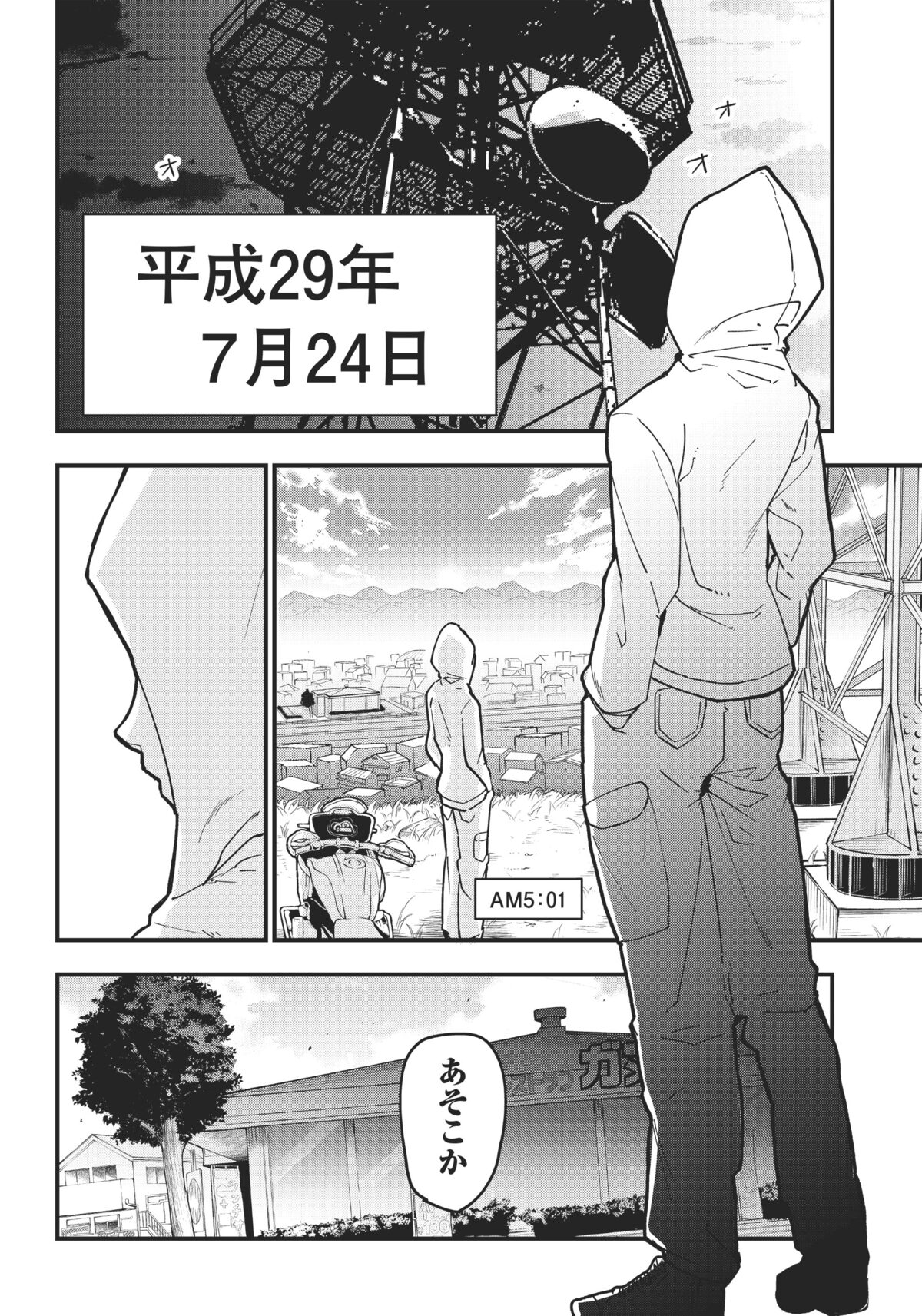 それに気付いてしまったら死ぬ メッセージアプリ巡る都市伝説ホラー開幕 試し読みあり コミックナタリー それに気付いてしまったら死ぬ メッセージアプリ巡る都市伝説ホラー開幕 試し読みあり コミックナタリー