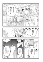 「グループチャットオブザデッド」第1話より。