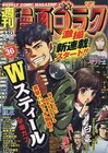 不倫、パワハラ…社会の闇を写し出すパパラッチ物語「Wスティール」ゴラクで開幕
