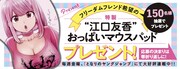 「こういうのがいい」3巻帯（裏面）