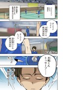 「ラブオールプレー」第1話より。