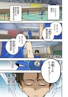 「ラブオールプレー」第1話より。