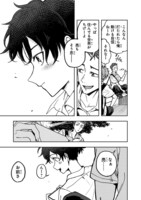 「ラブオールプレー」第1話より。