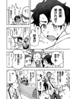 「ラブオールプレー」第1話より。