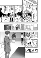 「ラブオールプレー」第1話より。