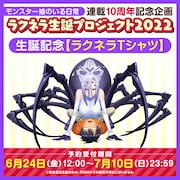 「生誕記念【ラクネラＴシャツ】」のバナー。