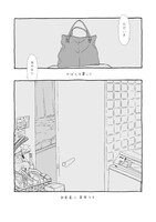 「眠くなる前に話したいことがあと3つあって」より。