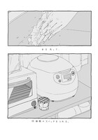 「眠くなる前に話したいことがあと3つあって」より。