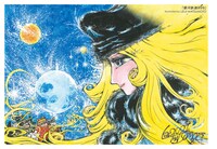 「銀河鉄道999」のポストカードの1種。