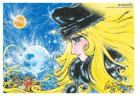 「銀河鉄道999」のポストカードの1種。