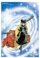 「銀河鉄道999」のポストカードの1種。