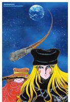 「銀河鉄道999」のポストカードの1種。