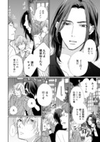 「スモークブルーの雨のち晴れ」1巻の試し読み。